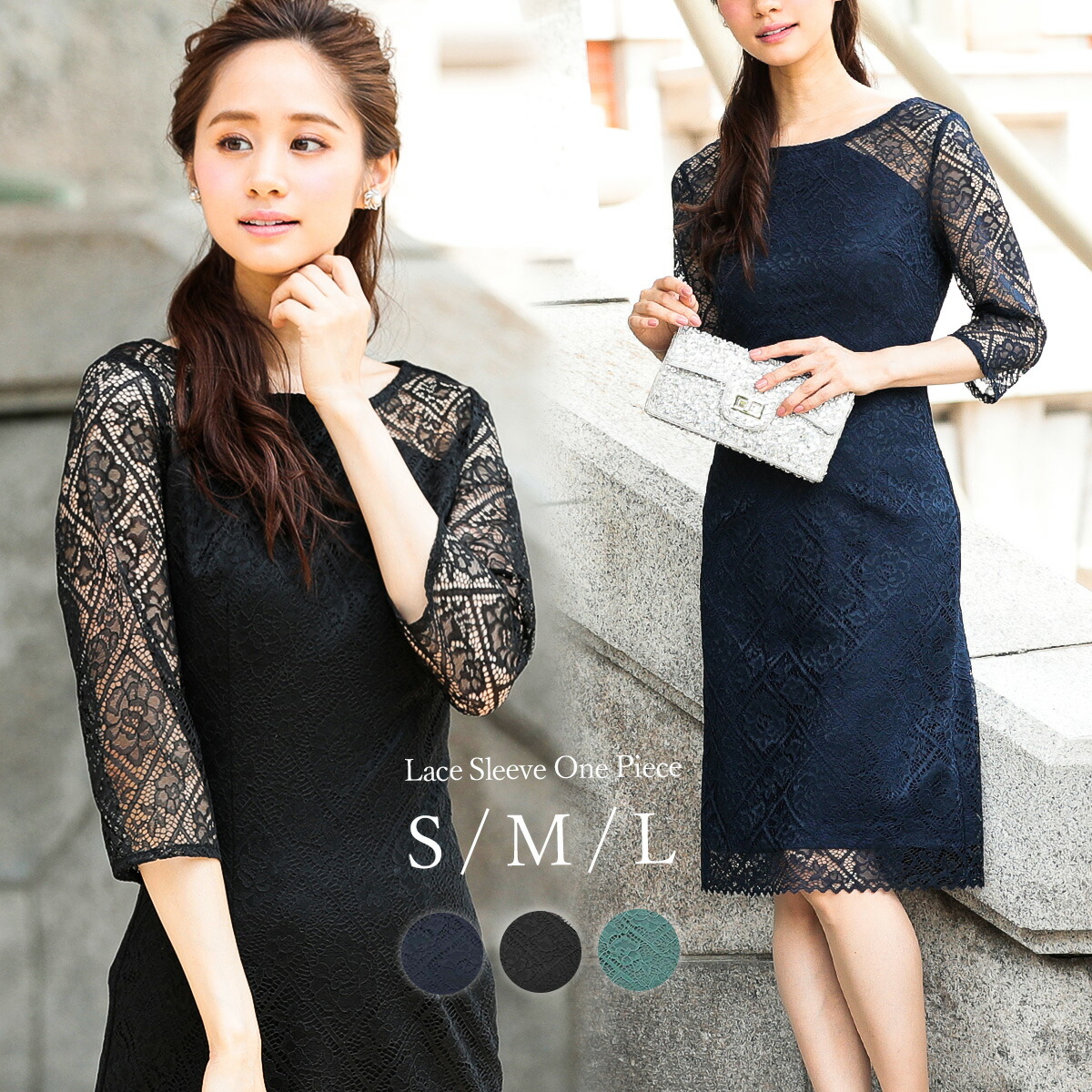 内祝い レース 結婚式 ドレス ワンピース パーティードレス ベルト付き 総レース 袖 謝恩会 卒業パーティー 大学生 入学式 卒業式 母 ママ 膝丈 花柄 パーティ フォーマル 七分袖 袖あり セットアップ 膝下 二次会 女子会 お呼ばれ 小さいサイズ 代 30代 40代 正規