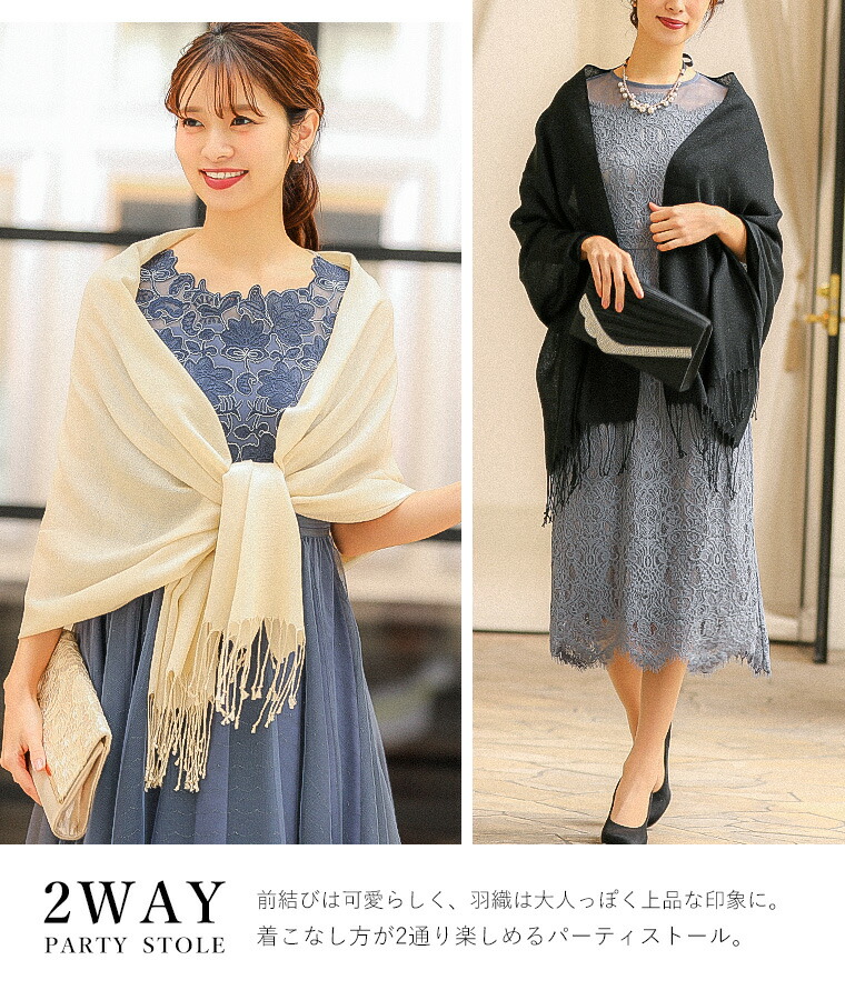 楽天市場 結婚式 ラメストール ショール フリンジ パーティストール 二次会 パーティー 大判 フォーマル レディース 上品 2次会 お呼ばれ シンプル 羽織り 謝恩会 卒業パーティー 大学生 花嫁 の 母 ドレス ボレロ スカーフ マフラー カジュアル 無地 秋 冬 おしゃれ