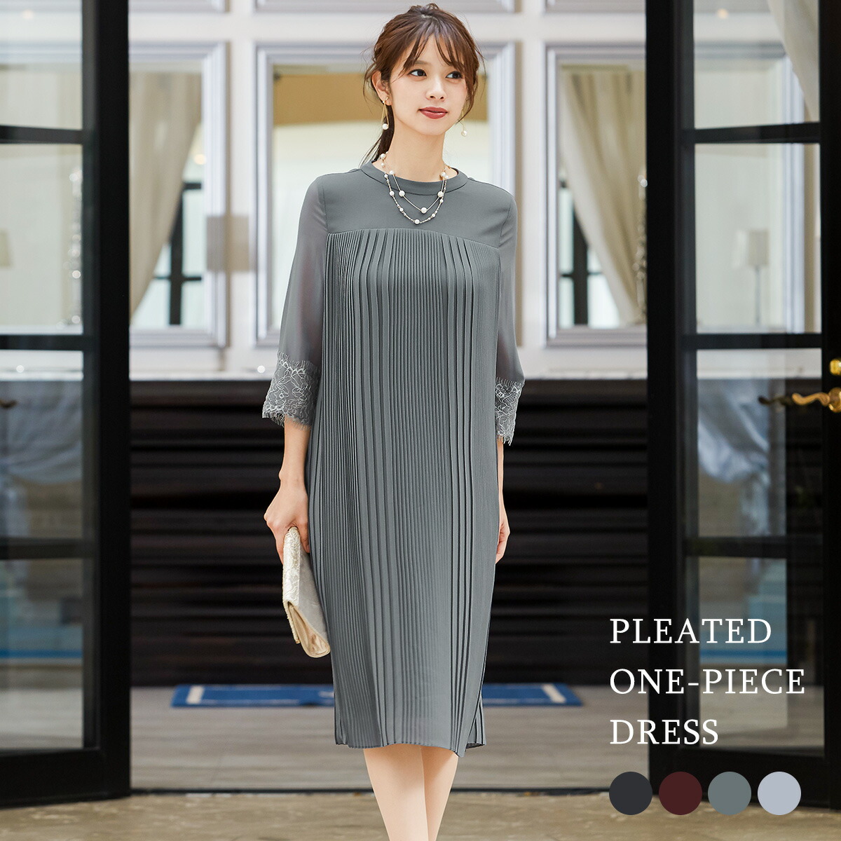 レディースファッション ドレス 一番の 春 膝丈 袖あり 卒業式 大学生 卒業パーティー 謝恩会 お呼ばれ 二次会 披露宴 ゆったり Iライン シンプル レース 二の腕カバー 体型カバー ドレス パーティードレス ワンピース プリーツ 結婚式 夏 ブルーグレー カーキ ネイビー