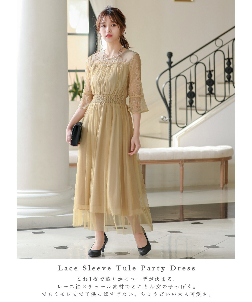 結婚式 ワンピース パーティードレス 刺繍 チュール レース ロング シフォン レイヤード風 ロング丈 ミモレ丈 袖あり オケージョン 1 5次会 春 夏 秋 冬 パーティドレス 二次会 謝恩会 成人式 同窓会 体型カバー 入学式 卒業式 Liceochiloe Cl