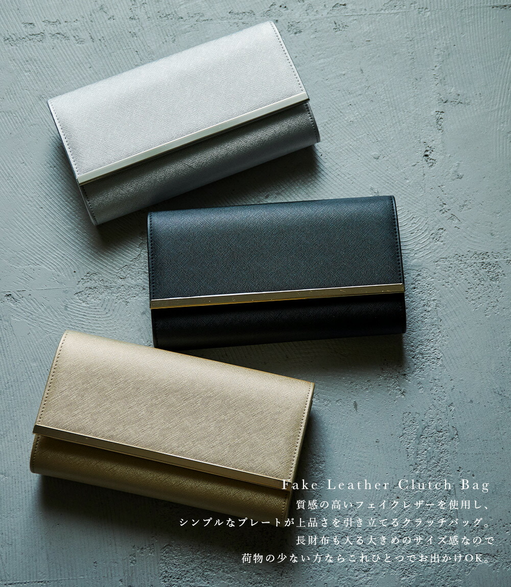 パーティー クラッチ パーティーバッグ ハンドバッグ フェイクレザー ゴールド 黒 クラッチバッグ ベージュ スクエア シルバー 長財布 合皮