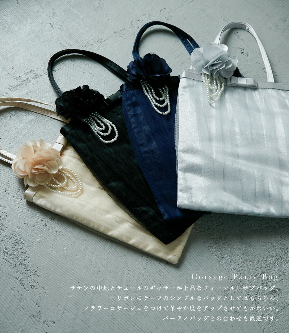 パーティー サブバッグ トートバッグ フォーマル 結婚式 大きめ パーティーバッグ コサージュ 長財布 パール ハンドバッグ ミニバッグ サテン