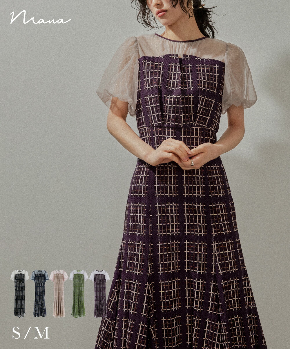 チェック柄マーメイドワンピースドレス 結婚式 パーティードレス チュール ロング丈 ボリューム袖 パフスリーブ 半袖 ロングドレス オケージョン 1.5次会 春夏 秋冬 二次会 謝恩会 成人式 同窓会 女子会 お呼ばれ 二の腕カバー 入学式 卒業式 デイリー使い カジュアル 14,630円