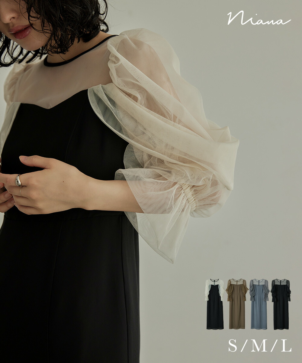 デタッチスリーブドレス niana andresd 結婚式 niana ドレス デタッチスリーブドレス チュール フリル ベロア