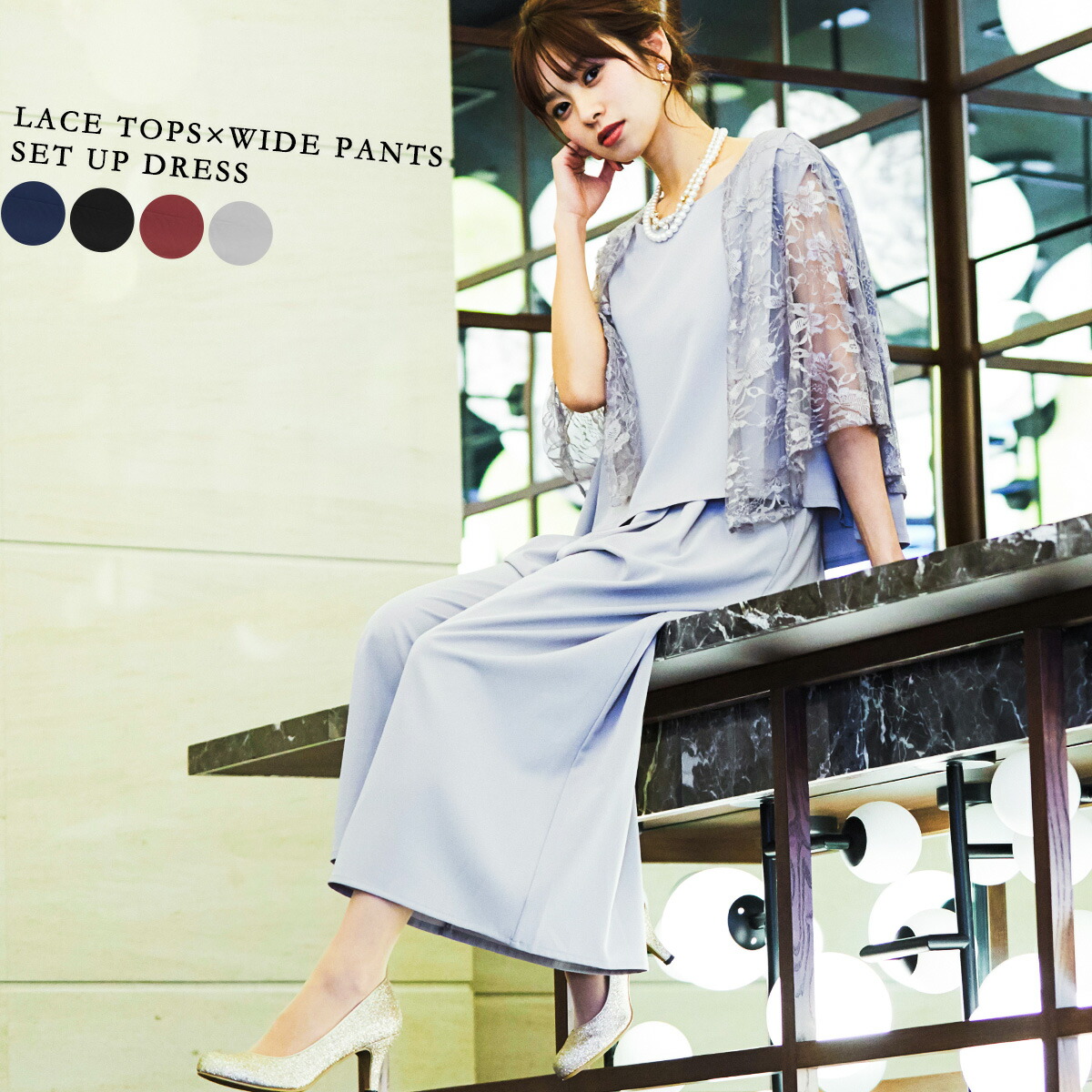 男女兼用 パーティドレス パンツドレス 結婚式 ワンピース セットアップ レース パーティードレス 体型カバー マタニティ ウエストゴム フォーマル 二次会 謝恩会 卒業パーティー 大学生 入学式 卒業式 母 ママ 女子会 袖あり ケープ ストール ワイドパンツ ドレス Fucoa Cl