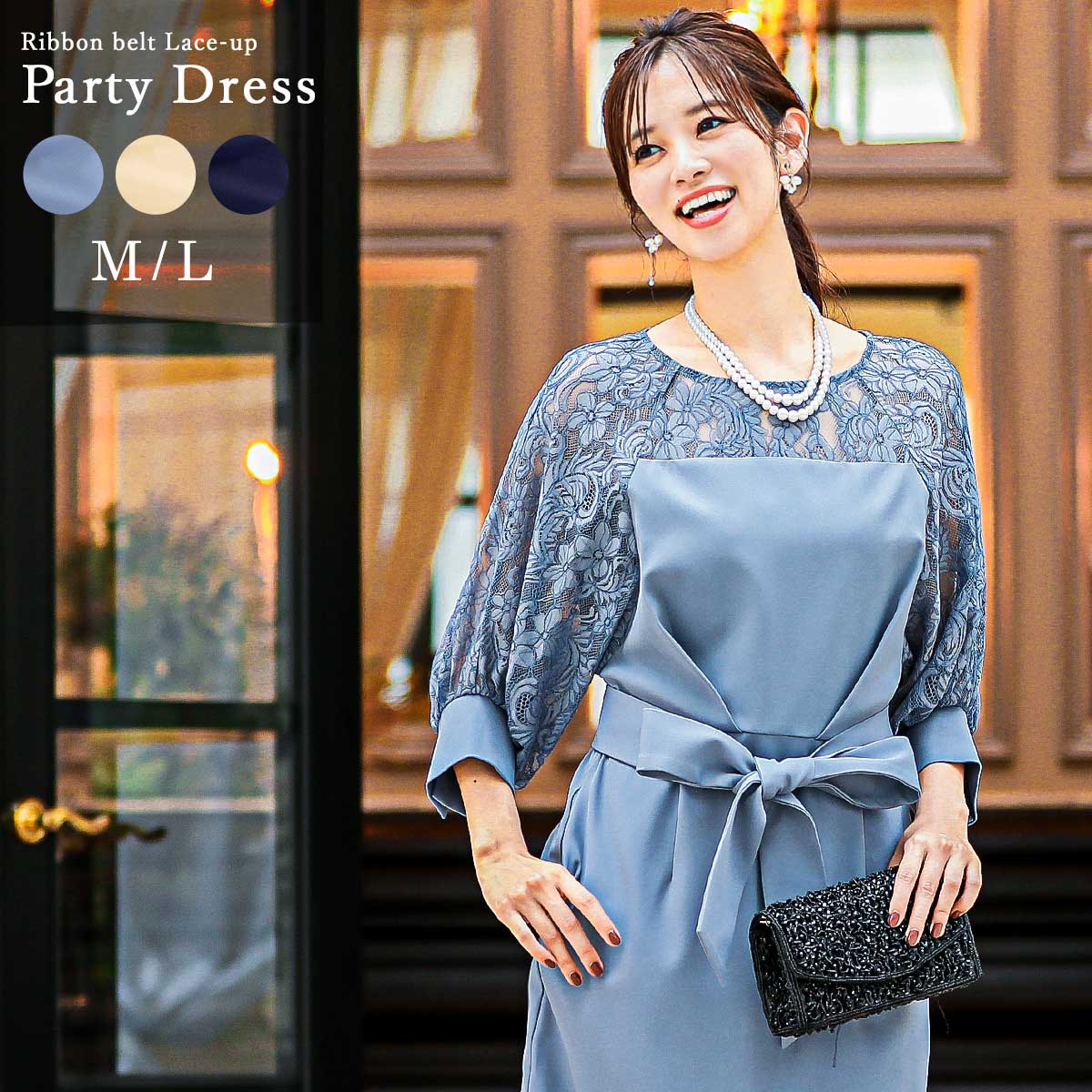 送料無料 パーティードレス 結婚式 ワンピース 袖あり お呼ばれ オケージョンワンピ 女子会 二次会 ハイウエスト レース袖 切り替え リボンベルト付き バックスリット 30代 40代 50代 ベージュ ブルーグレー ネイビー M L 謝恩会 卒業パーティー 大学生 マスク専門店