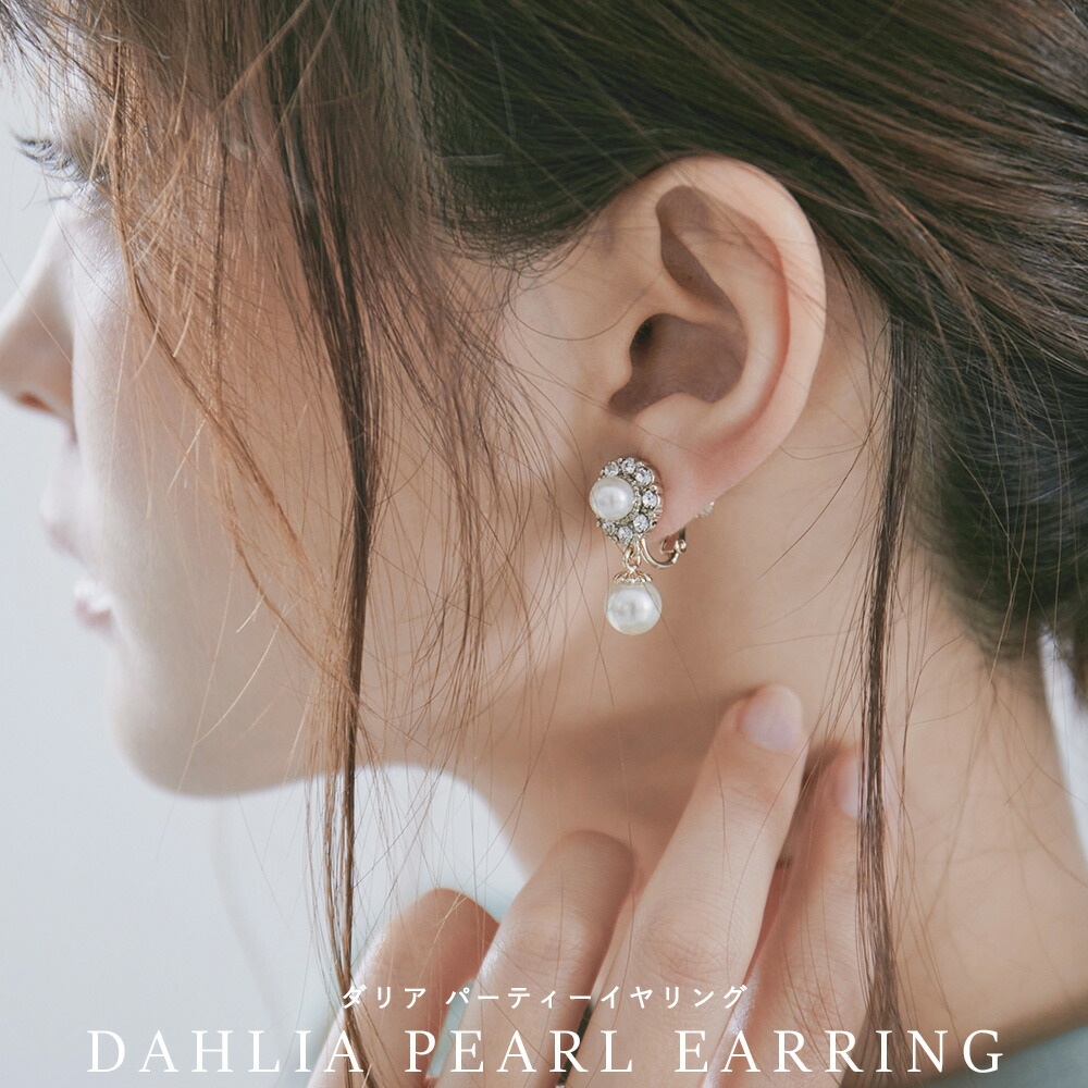 DALIA earring（ダリアイヤリング） - 通販 - portoex.com.br