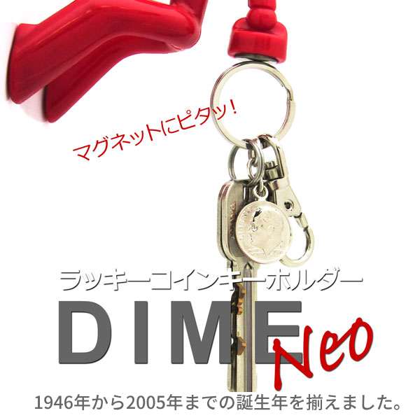 還暦祝い 父 母 古希 お祝い プレゼント 女性 男性 誕生日 ラッキーコイン キーホルダー Dime Neo 贈り物 誕生年1946 03年 アクセサリー キーチェーン キーリング Napierprison Com