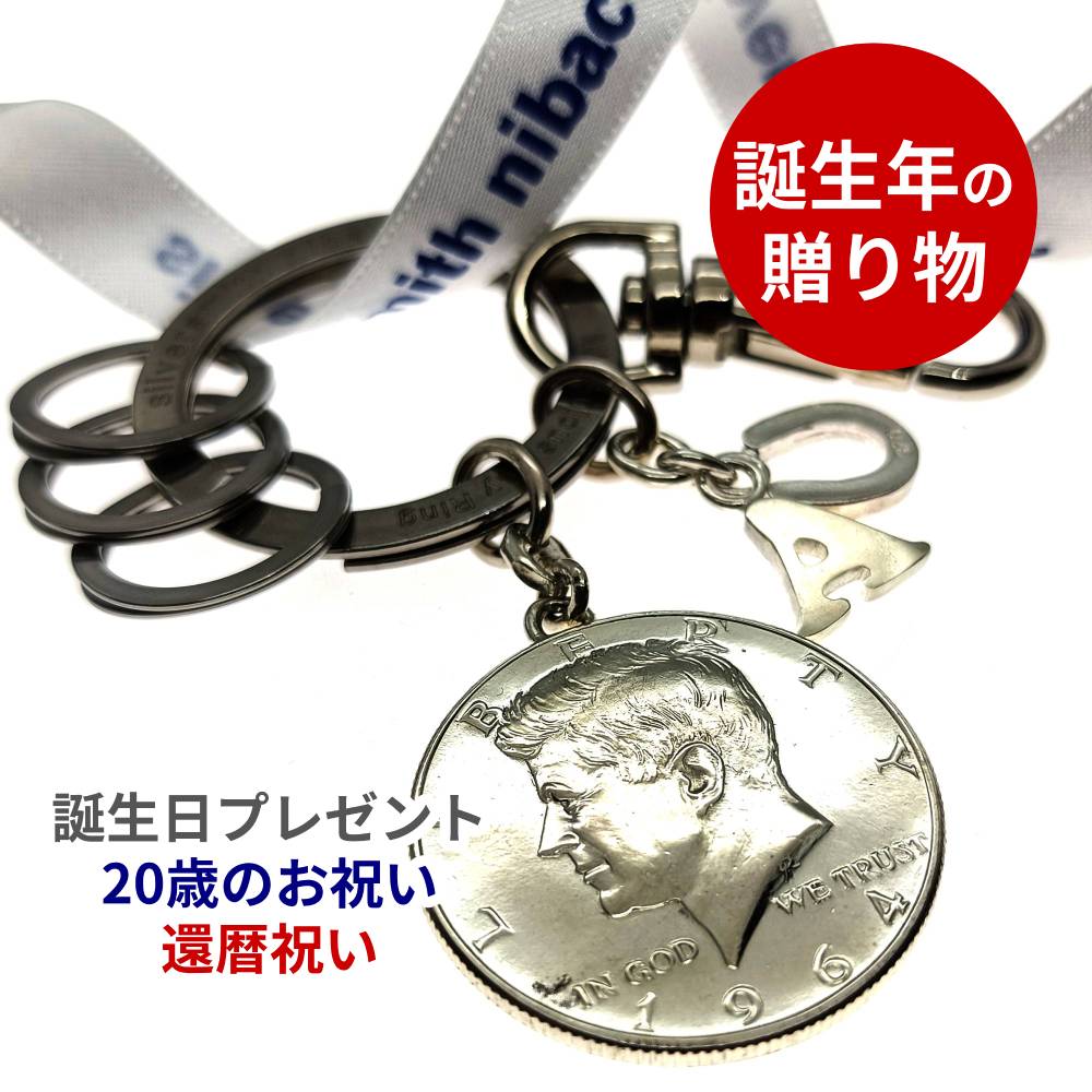 楽天市場】還暦祝い 20歳のお祝い 誕生日プレゼント 男性 女性「ラッキーコイン キーホルダー PREMIUM プレミアム」 贈り物 アクセサリー  キーチェーン キーリング : シルバースミス・ニバック