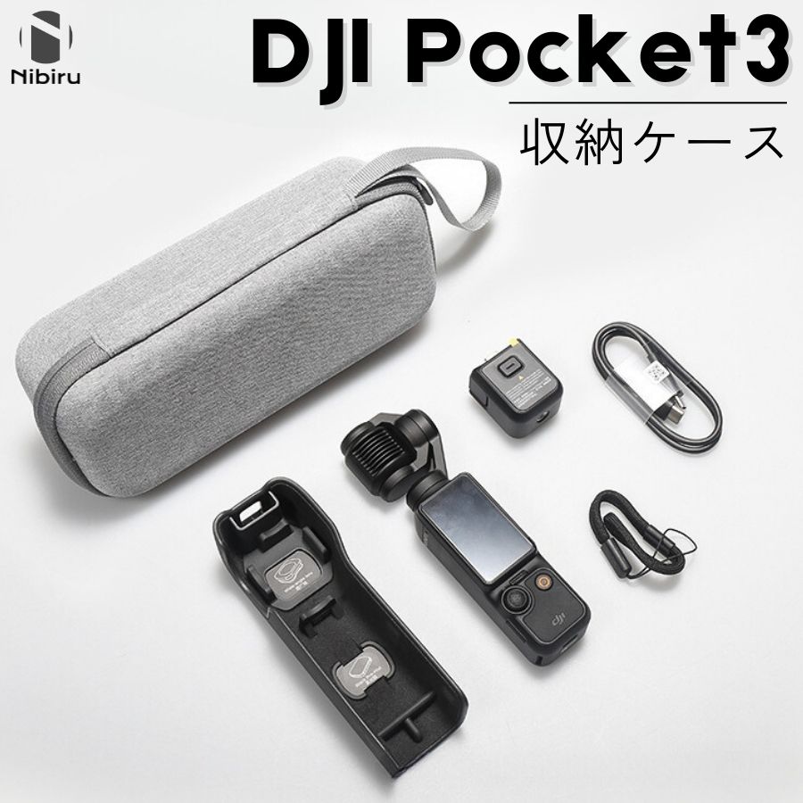 楽天市場】エントリーで全品P10倍／ DJI Pocket 3 ケース ストラップ