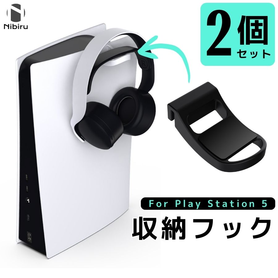 楽天市場】PS5 アクセサリー プレステ5 アクセサリー PS5