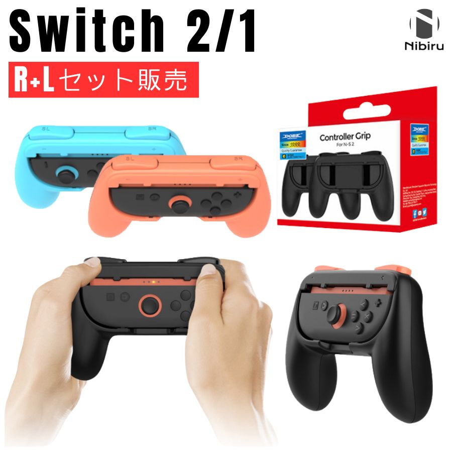 楽天市場】【Nintendo Switch】 ニンテンドー スイッチ ジョイコン