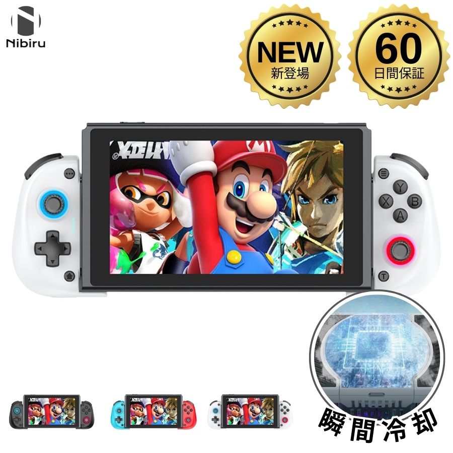 楽天市場】【60日交換保証】新登場 Switch ジョイコン 楽天市場】【60日交換保証】新登場 Switch ジョイコン