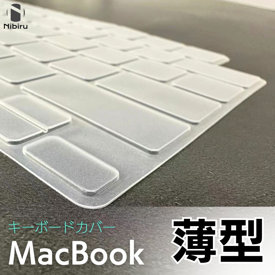 楽天市場】【JIS配列・US配列】Macbook キーボードカバー 水洗い