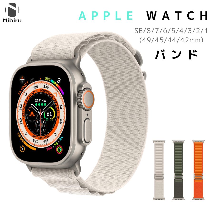 楽天市場】【期間限定Pアップ！】Watch series バンド 8 7 6 5