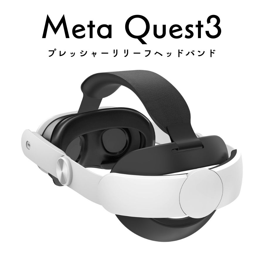 楽天市場】MaeckervrヘッドストラップMetaQuest3用Quest3S用ヘッド