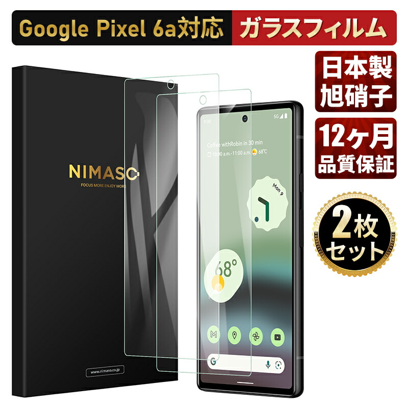 楽天市場】【エントリーでポイント10倍】 Google Pixel 6a