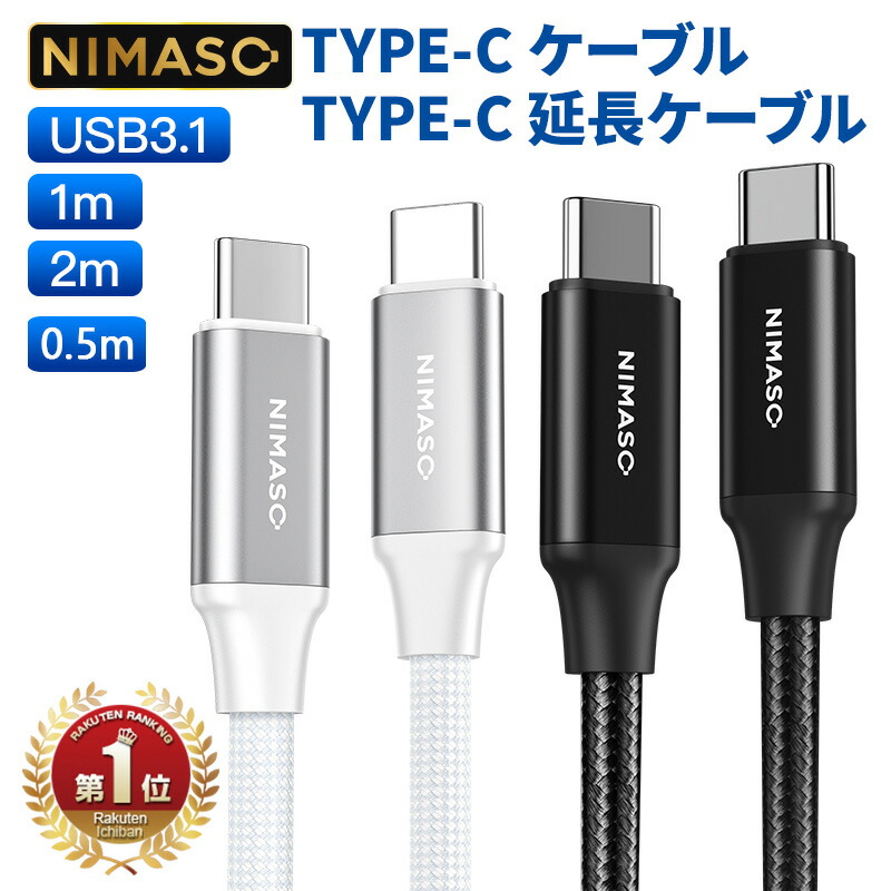 楽天市場】楽天1位【USB3.0急速充電☆根元超強化・断線防止
