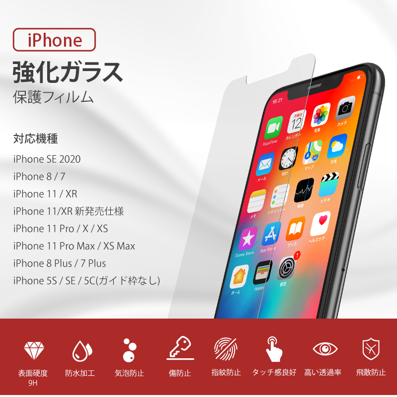 楽天市場 楽天1位獲得 ガイド枠付き 2枚 3年保証 Iphone 11 ガラスフィルム Iphone 11 Pro ガラスフィルム Iphone 11 Pro Max ガラスフィルム Iphone Xr Iphone Xs Max Iphone Xs Iphone X ガラスフィルム Iphone12ガラスフィルム 硬度9h 2枚 Nimaso Niccou Store