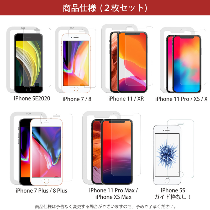 楽天市場 9月限定50円offクーポン ガイド枠付き 2枚 3年保証 Nimaso Iphone Se2フィルム Iphone11 ガラスフィルム Iphone11 Pro フィルム Iphone8 Iphone7 ガラスフィルム Iphone Xr Xs Max Iphone Xs 8 7plus Iphone12 ガラスフィルム 硬度9h Niccou Store