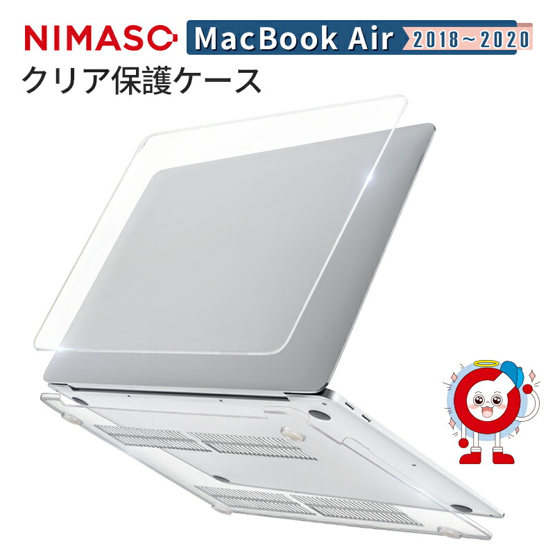 楽天市場 1年保証 送料無料 Nimaso Macbook Air ケース 13インチ Macbook Air 13 ハードケース 透明 マックブックエアー カバー クリア 保護ケース 放熱設計 シンプル 超薄軽量 Niccou Store