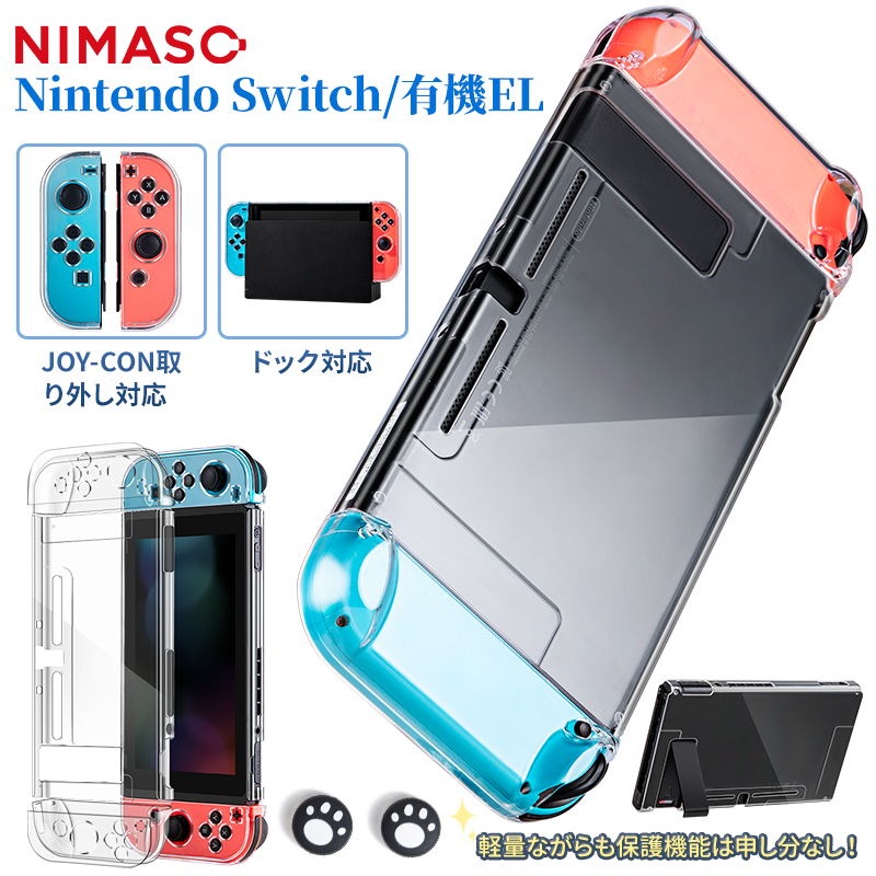 楽天市場】100円OFFクーポン！ 【お得な2枚セット】 NIMASO Nintendo