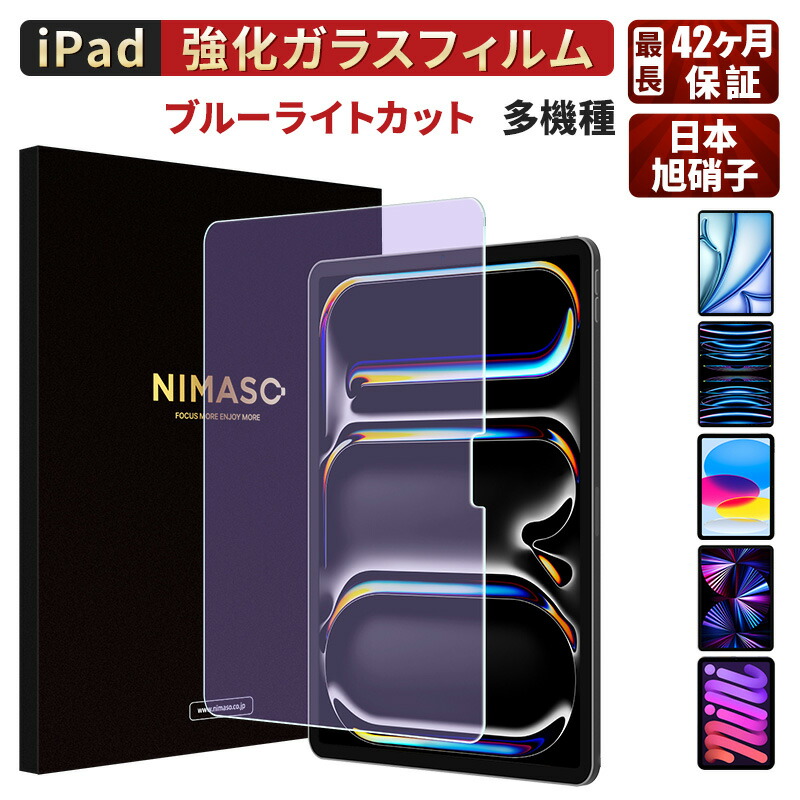 楽天市場】NIMASO カメラフィルム iPad Pro 11/13インチ M4 2024