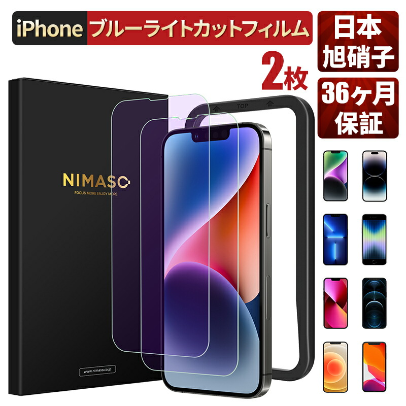 30％OFF】 iPhone13 13pro iPhone14 ゲーミング ガラスフィルム３枚