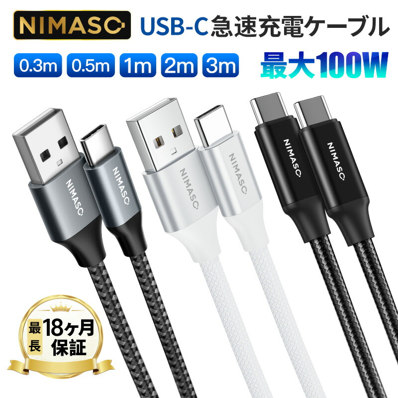 USB Type-Cケーブル 3m 楽天市場】usb type-c to type c ケーブル USB3.0 3A 60W pd