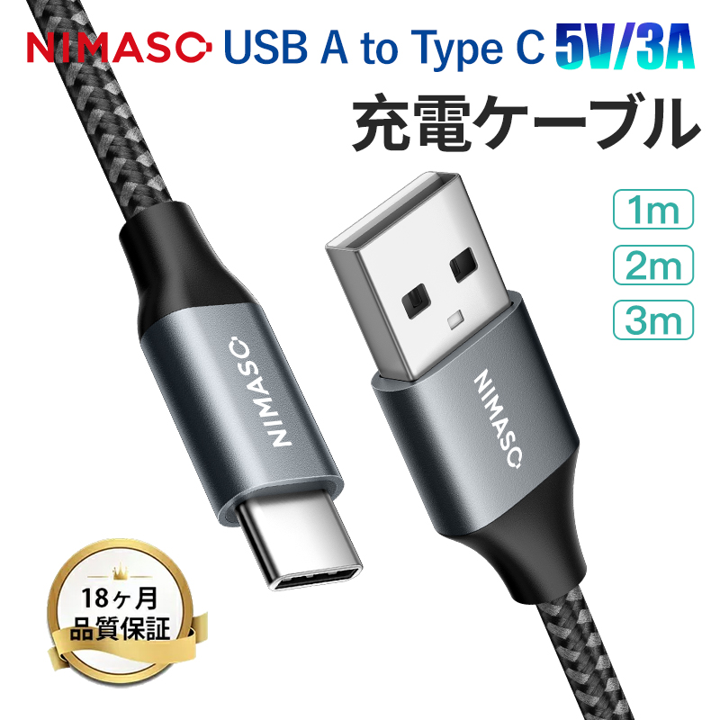 買い誠実 Type-C 充電ケーブル USB 5A 急速充電 IQOS スマホ パソコン