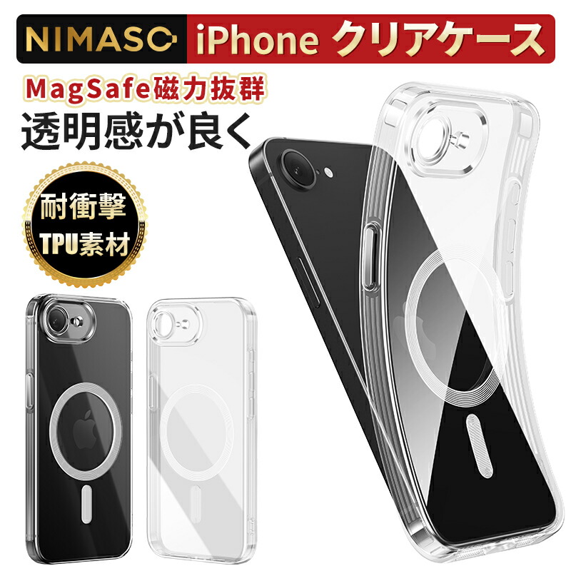 iPhone保護ケース