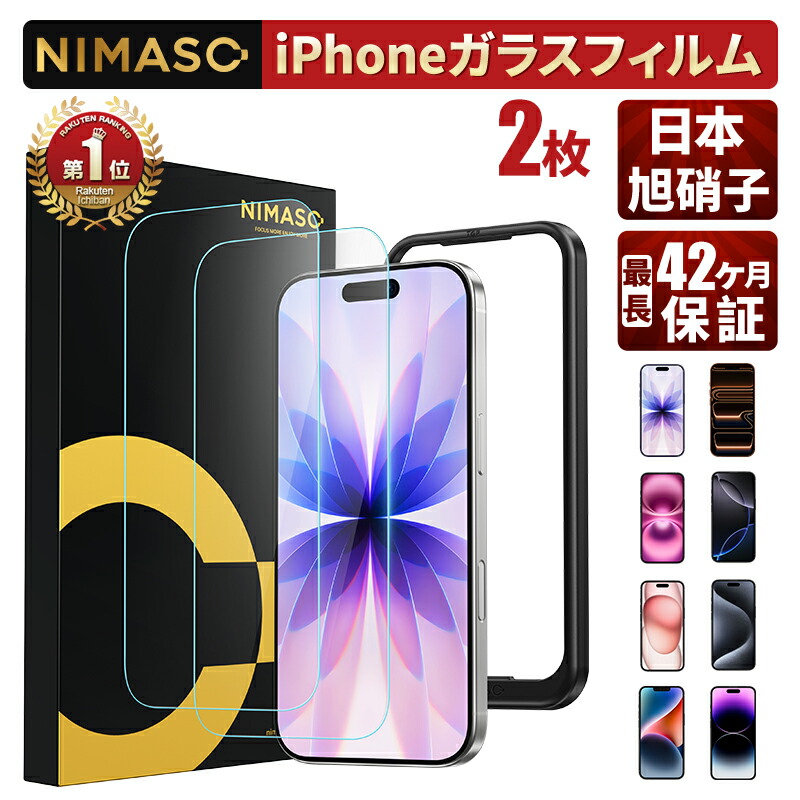 傷無し！使用少ない　iPhone12ProMax　新品購入後使用2ヶ月キレイ！ 楽天市場】【アンチグレア ・さらさらなゲーム体験】NIMASO iPhone17