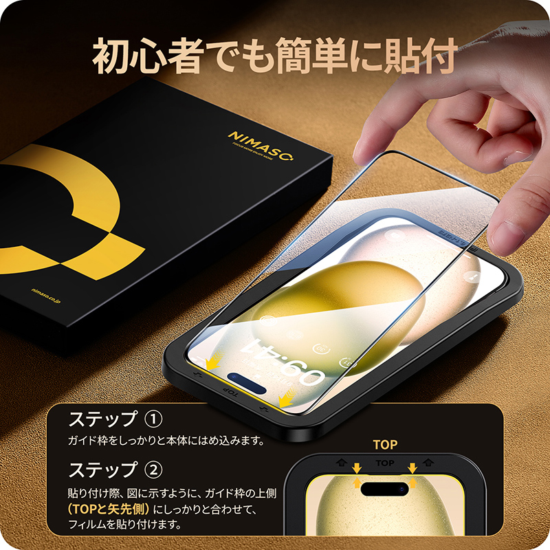 Qoo10] Nimaso 【全面保護/2枚/ガイド枠付き】iPho