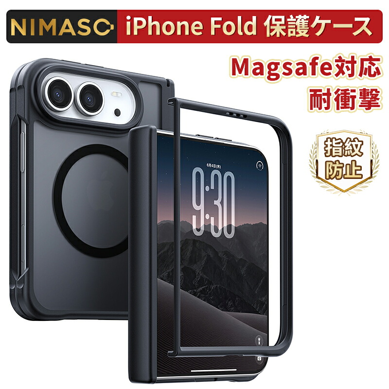 NIMASO iPhone Duo用ケース MagSafe対応 半透明（7.6インチ・ブラック）