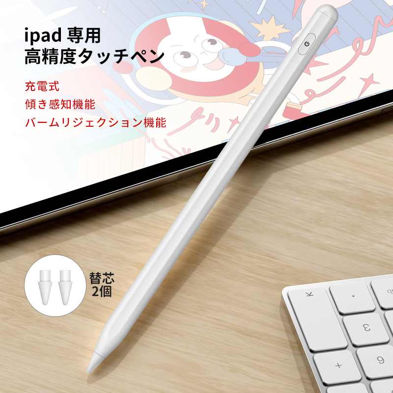 楽天市場 １年保証 Ipad 専用タッチペンipad Mini6 21 Ipad 10 2第9世代 21 第8世代 7世代ipad Pro11 12 9 21 Ipad Pro Ipad Air4 Ipad Mini 10 5 7 9 9 7インチ 傾き感知機能 パームリジェクション機能 スタイラスペン極細 ペンシル超高感度充電式送料無料