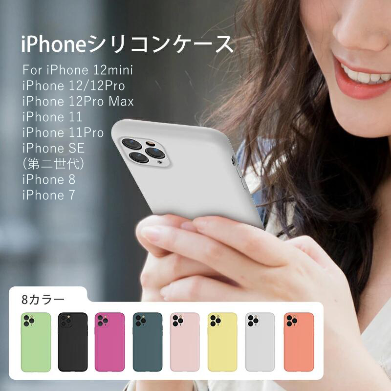 楽天市場 12ヶ月保証 Nimaso Iphone12 ケース Iphone12 Pro Iphone12 Miniケース Iphone Se2 保護ケースiphone11 ケース Iphone 11pro カバー アイフォン11 シリコンカバー ストラップ付き スマホケース 指紋防止 軽量 かわいい ワイヤレス充電対応 送料無料 Niccou