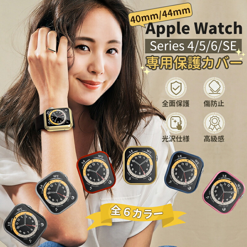 楽天市場】【クーポン利用で1980円】NIMASO apple watchseries 8 SE 7 6 5 4 防水カバー保護ケース メンズ  レディース ブラックホワイト ネイビー 送料無料 一年保証アップルウォッチ se apple watchアップルウォッチ カバー41mm45mm40mm  44mmフィルム シンプルオシャレ ...