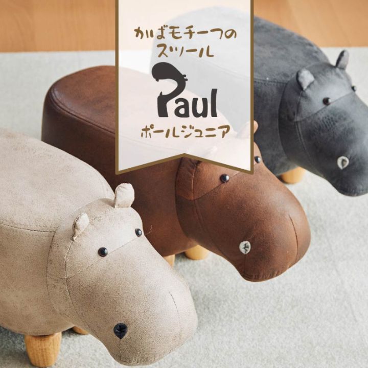 ＼マラソン限定!最大500円オフクーポン／ モチーフ スツール かば Paul Jr. 椅子 いす イス おしゃれ 丸太 腰掛 腰掛け ハイスツール カウンタースツール カウンターチェア ウッドスツール 木製 座りやすい 洗面所 ソファー 布 低い