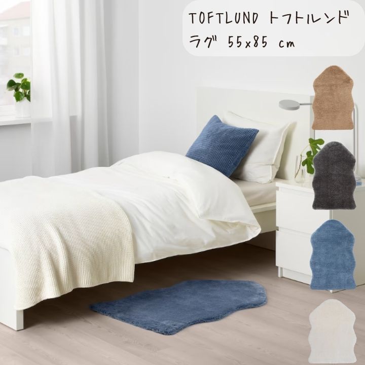 楽天市場】母の日 IKEA イケア STOENSE ストエンセ ラグ パイル