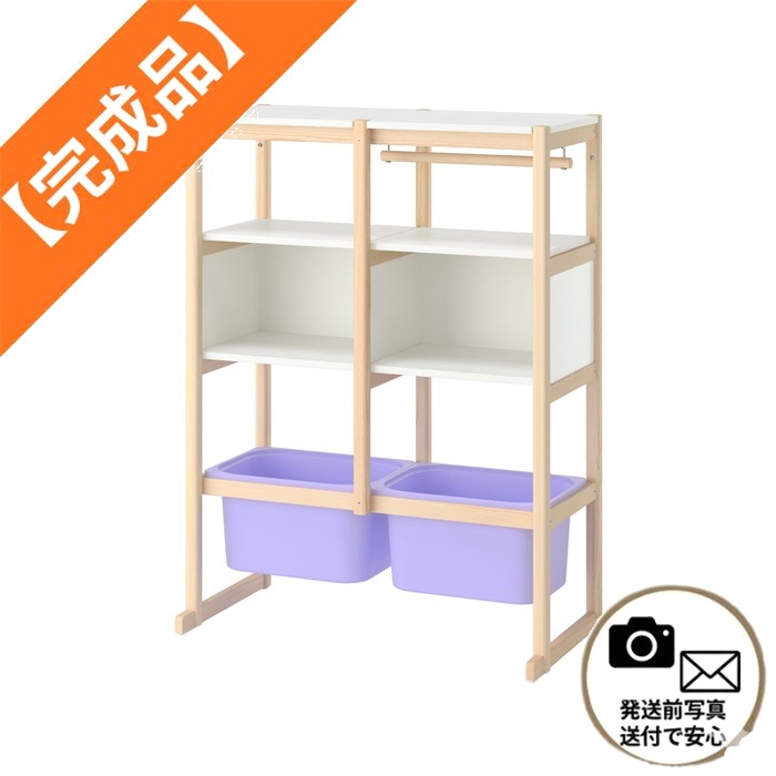 【完成品】おもちゃ収納 子供部屋 収納棚 オープン収納 キッズ収納 ラック ハンガーラック 絵本棚 おしゃれ 北欧 木製 収納ボックス付き IKEA FLISAT フリサット 幅88&times;奥行38&times;高さ117 ホワイト ライラック｜こどもかぐとギフト　ニックス