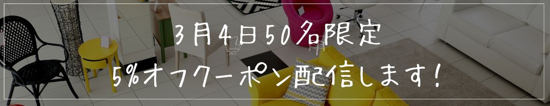 楽天市場】3/4限定! 最大30%オフクーポン! 最大P46.5倍! 新生活! IKEA