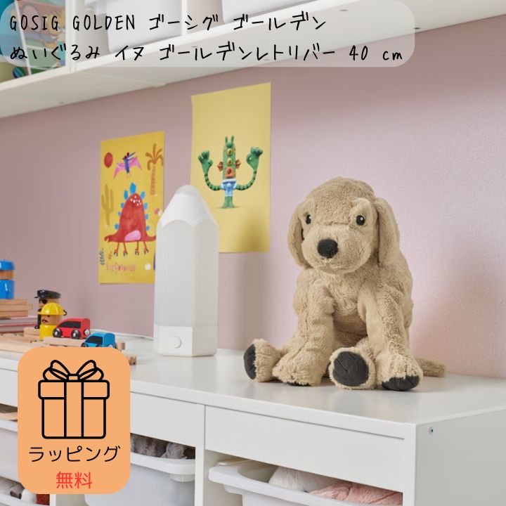 楽天市場】【 IKEA イケア 】 GOSIG VALP ソフトトイぬいぐるみ