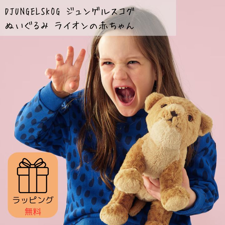 楽天市場】【エントリーでP10倍】 ギフトラッピング無料 ぬいぐるみ