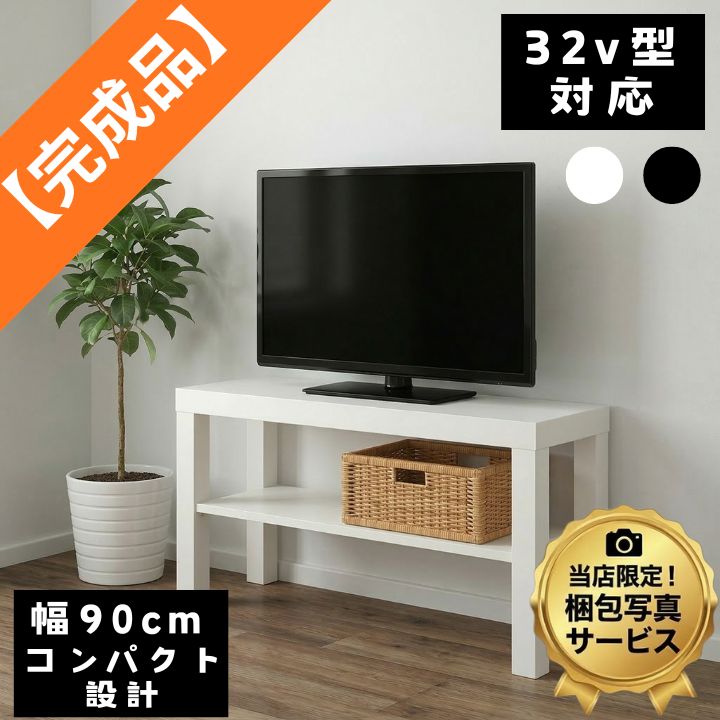 楽天市場】IKEA イケア テレビ台 ブラック 150x36x54cm 楽天市場】IKEA イケア テレビ台 ブラック 150x36x54cm