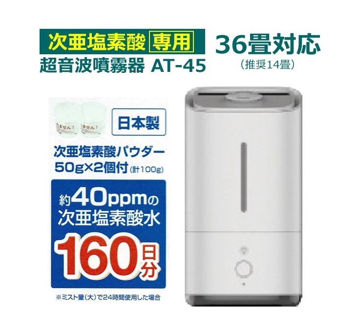 楽天市場】次亜塩素酸水専用 加湿器 【HM-201】 SEIKO GIKEN