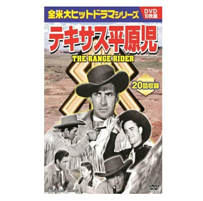 楽天市場】DVD 全米大ヒットドラマシリーズ ボナンザ DVD10枚組