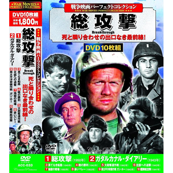 米戦争ドラマＤＶＤ コンバット 全１２巻 カラー・リメイク版 Amazon.co.jp: 洋画 海外ドラマ カラー版 COMBAT コンバット 全