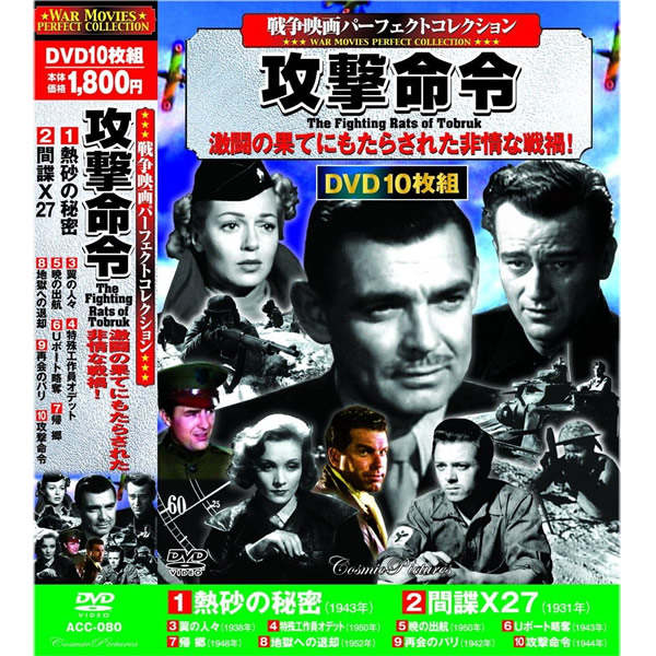 フレッド・アステア  DVD 10枚組 セット コスミック出版 楽天市場】DVD ミュージカル パーフェクトコレクション フレッド