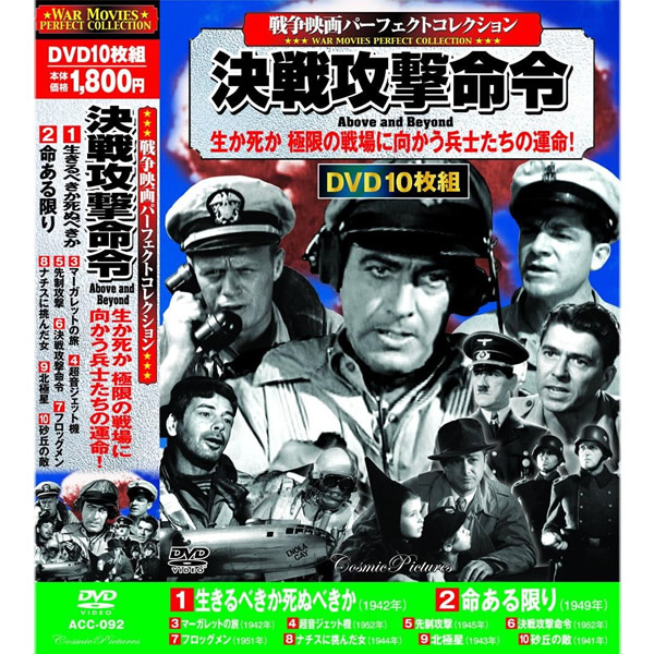 米戦争ドラマＤＶＤ コンバット 全１２巻 カラー・リメイク版 combatdvd12set_1.jpg