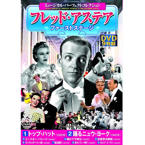 シネマクラシックDVD集 9本組 シネマクラシックDVD集 9本組 邦画・日本映画